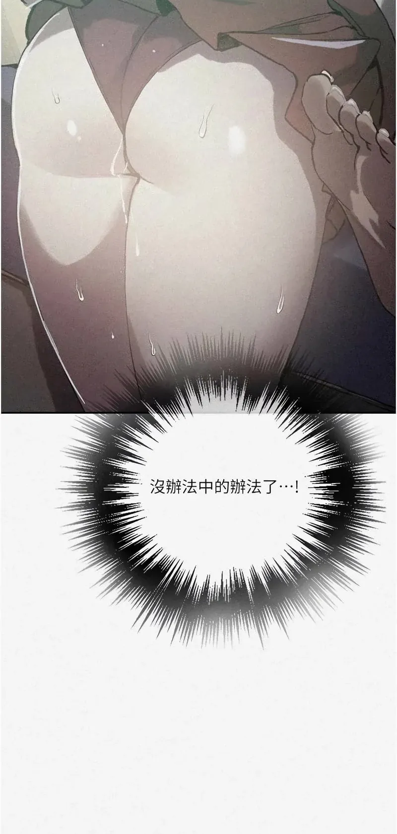 秘密教学第300话P3