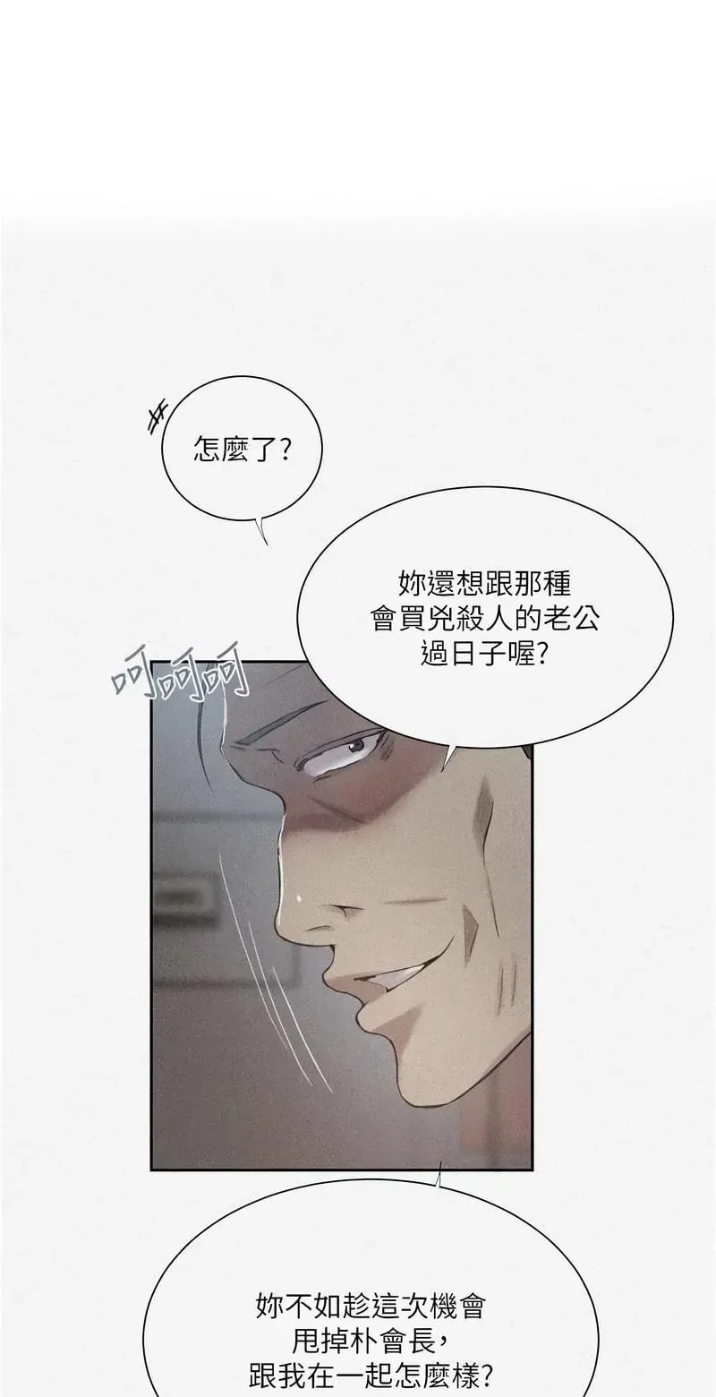 秘密教学第303话P1