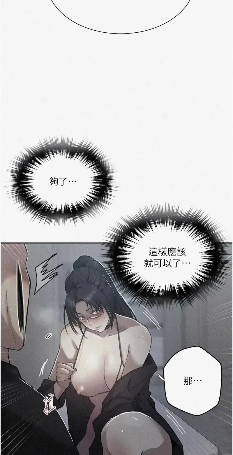 秘密教学第303话P2