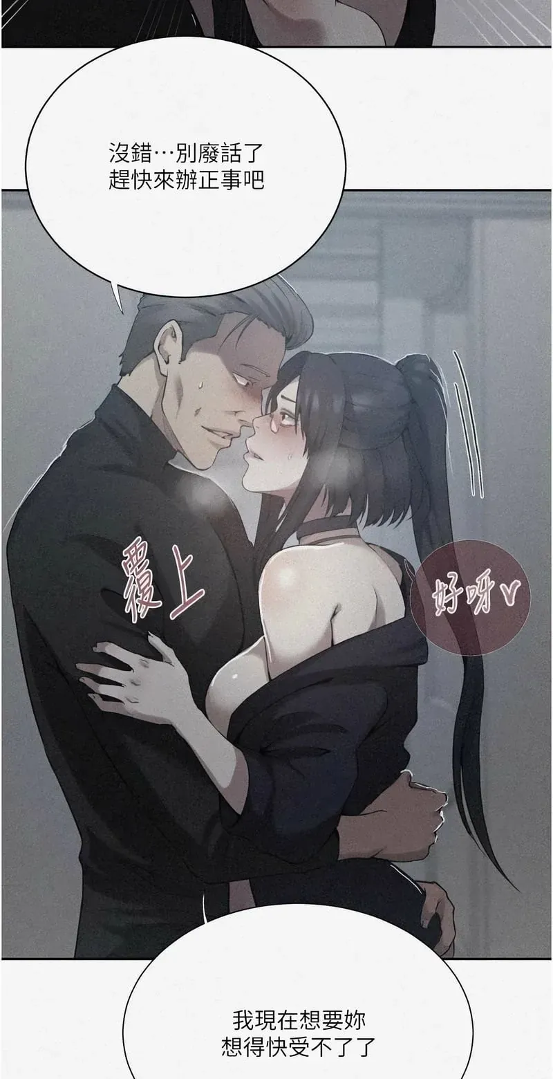 秘密教学第303话P3