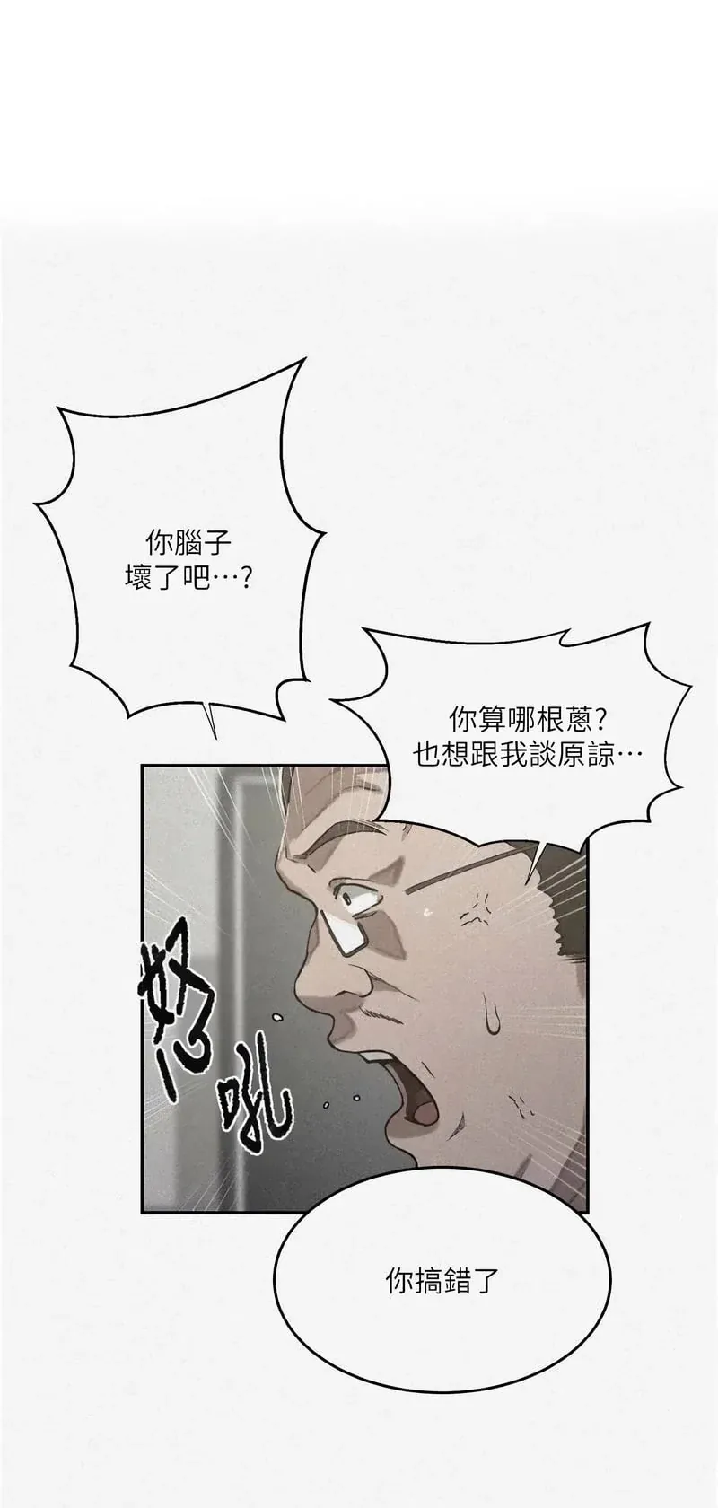 秘密教学第304话P1