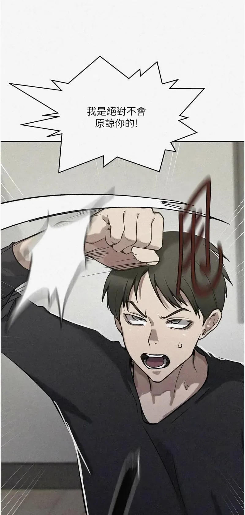 秘密教学第304话P2