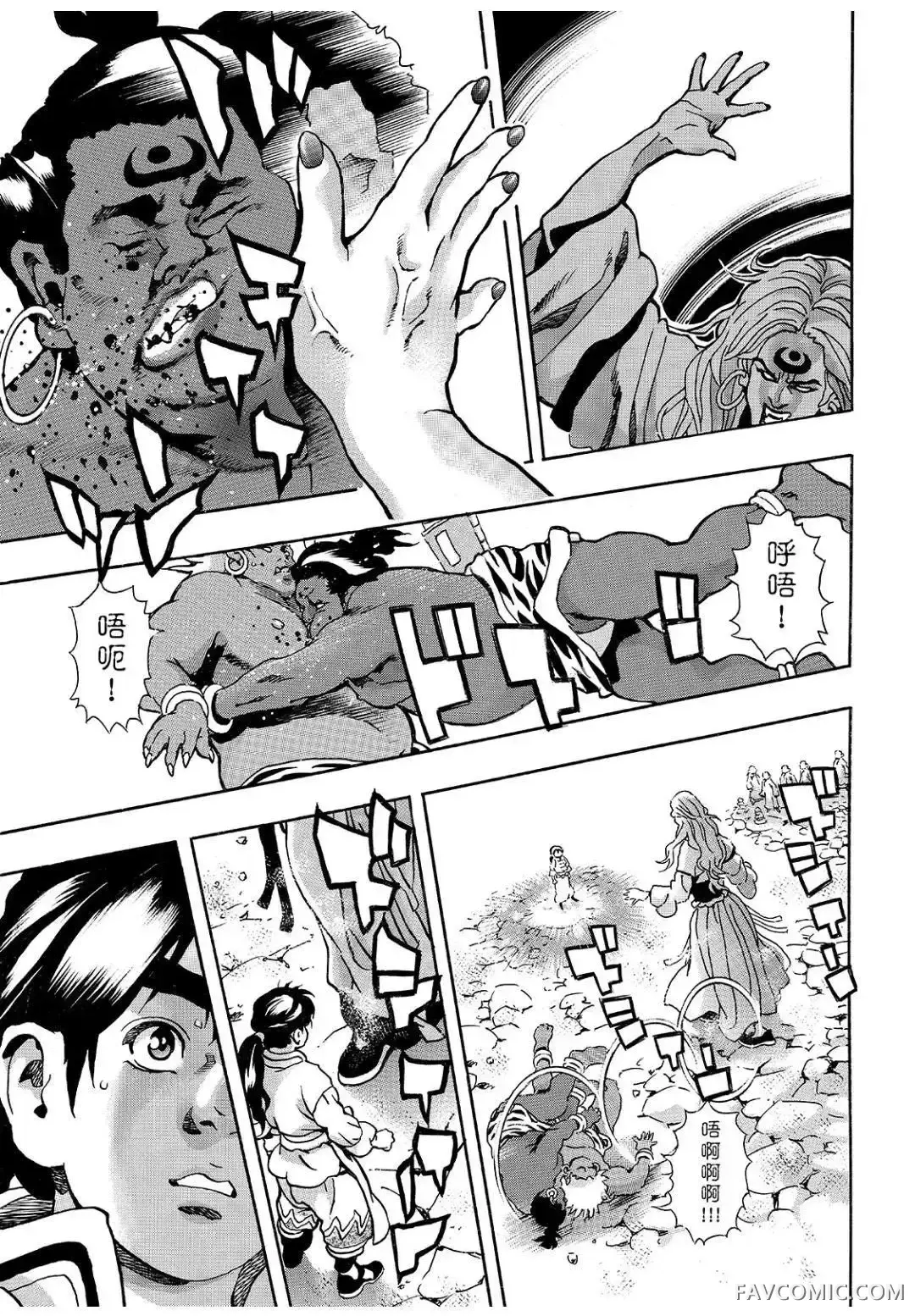 中华小当家极198话P1