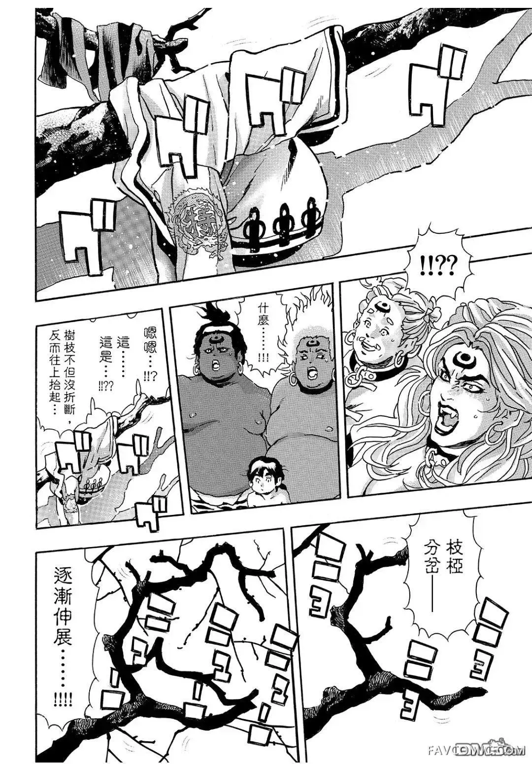 中华小当家极199话P2