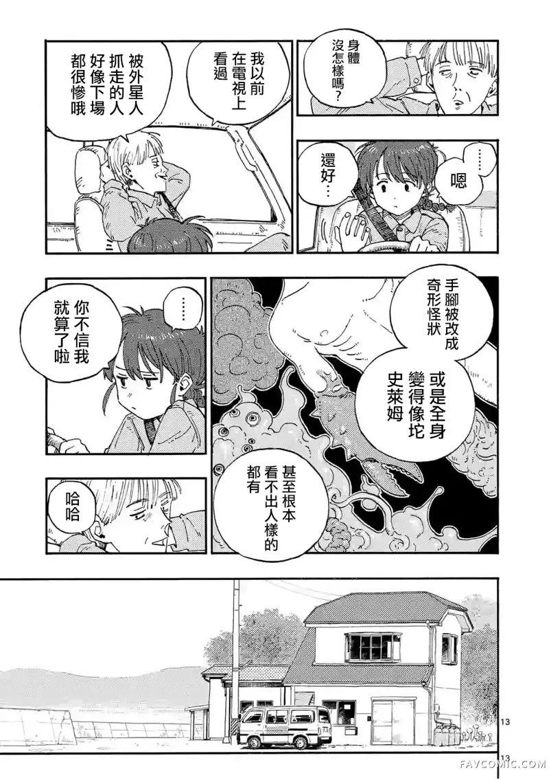 雷雷雷第01話P14