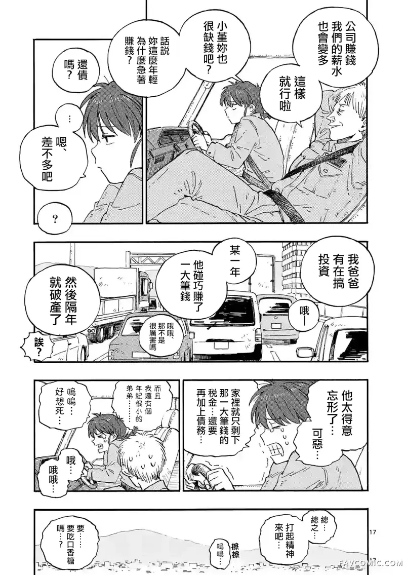 雷雷雷第01話P18