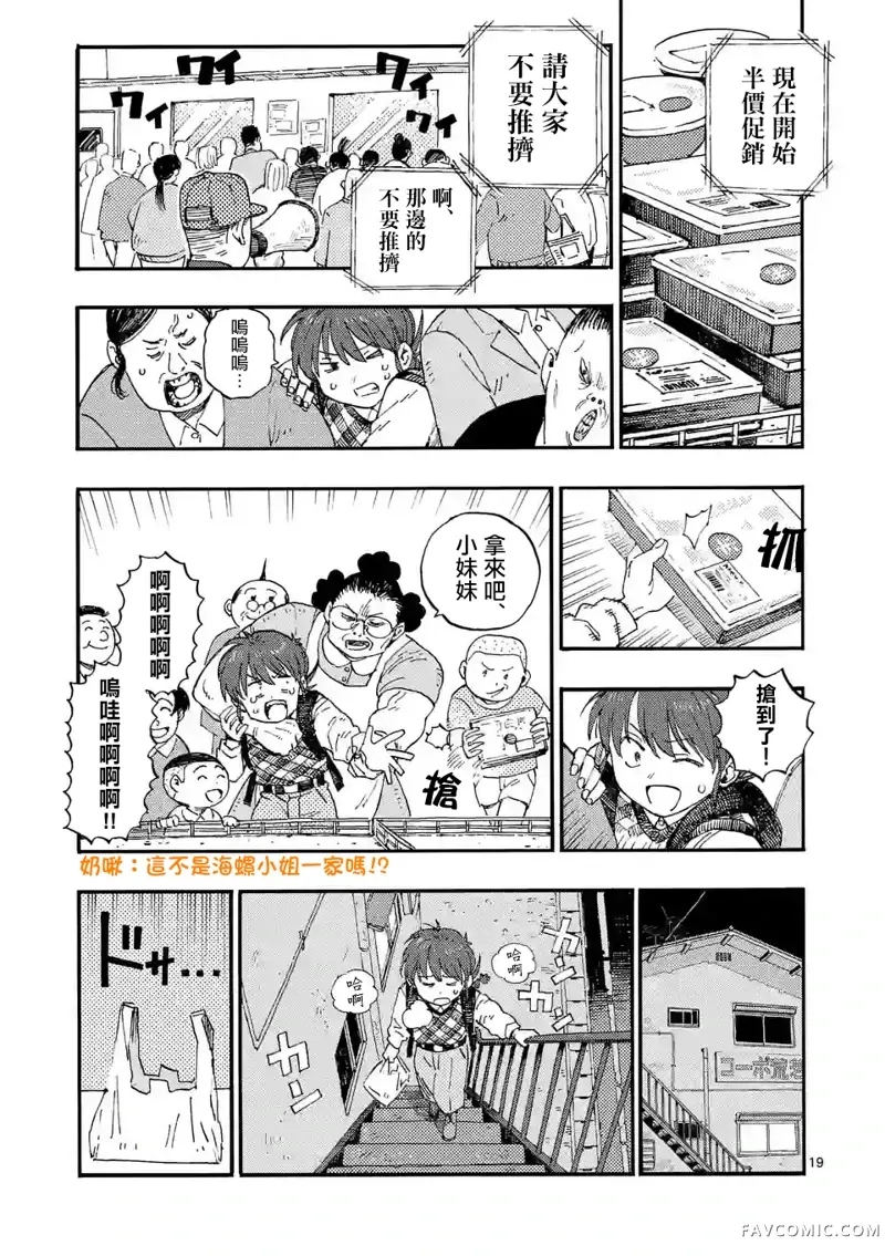 雷雷雷第01話P20