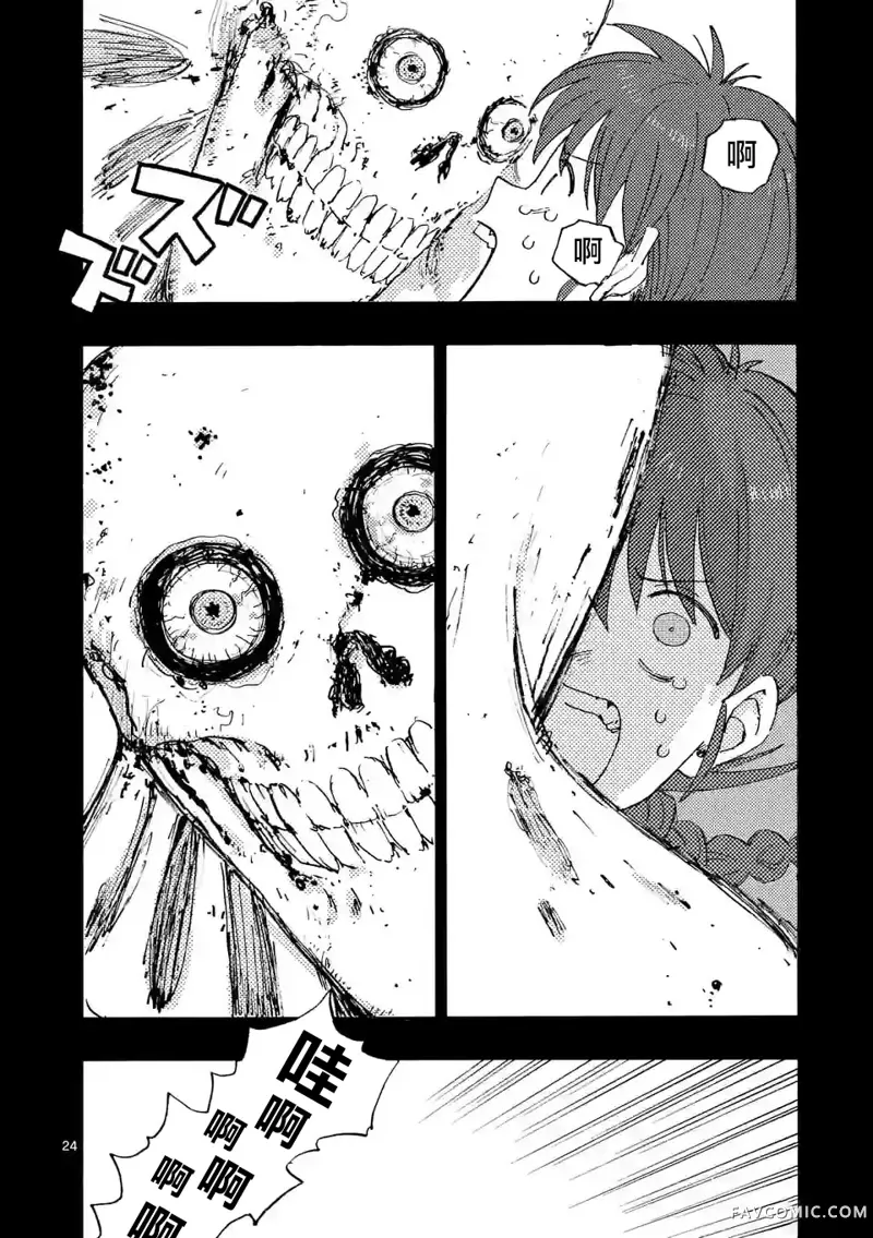 雷雷雷第01話P25