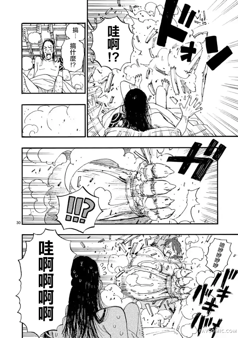 雷雷雷第01話P31