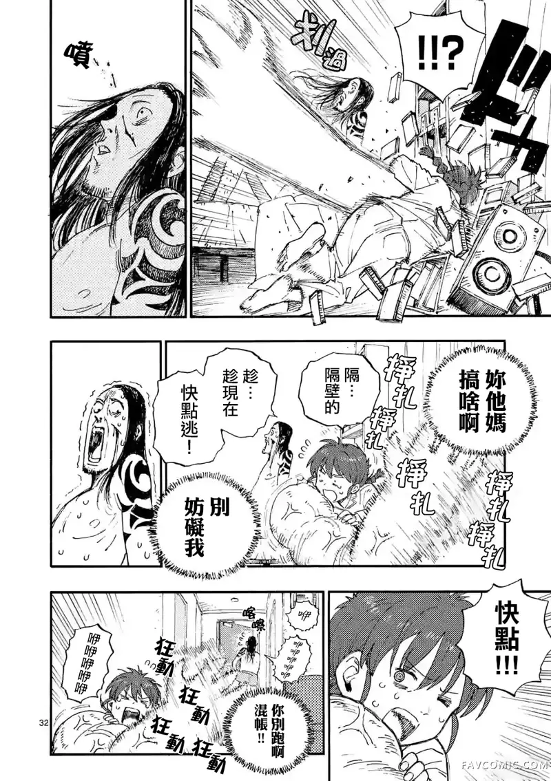 雷雷雷第01話P33