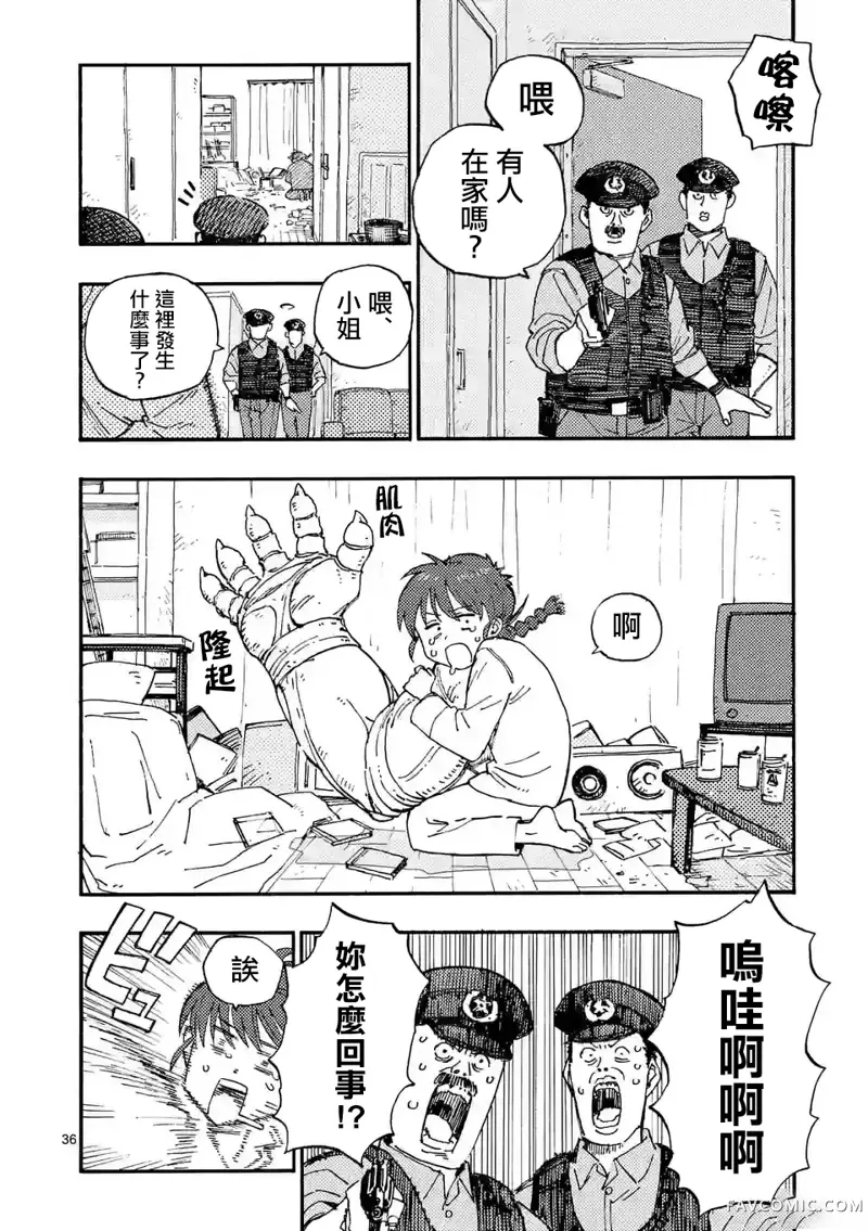 雷雷雷第01話P37