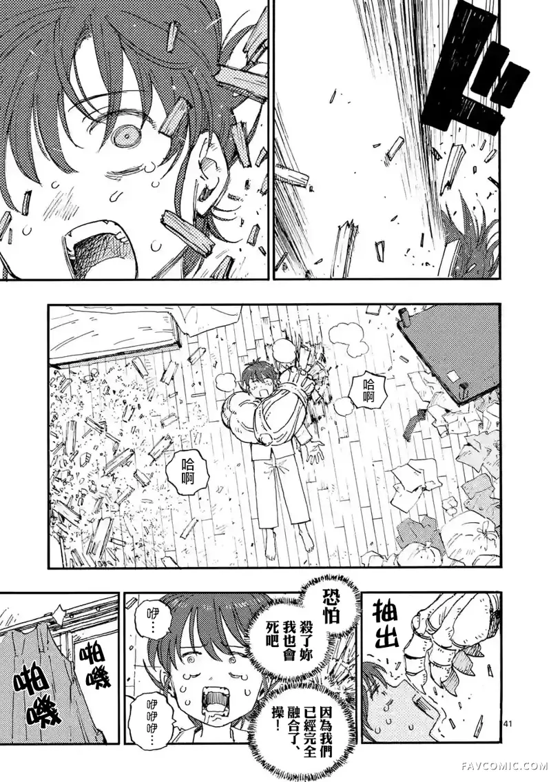 雷雷雷第01話P42