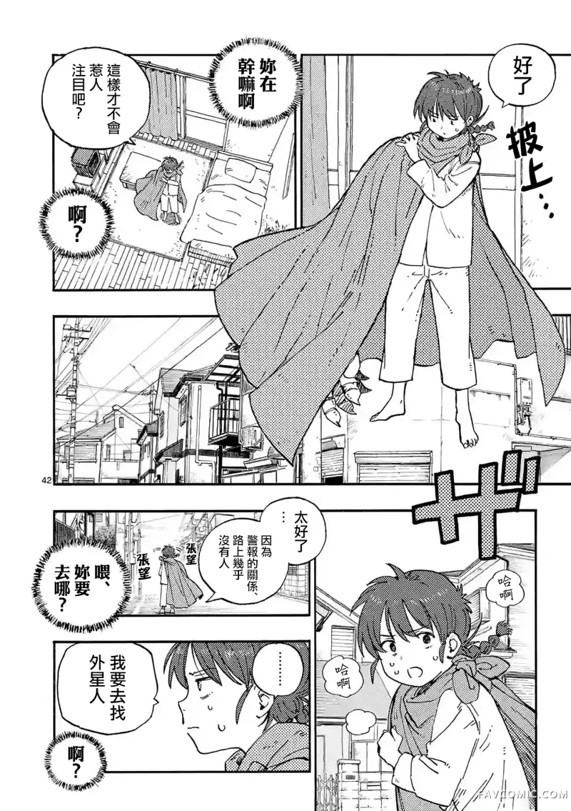 雷雷雷第01話P43