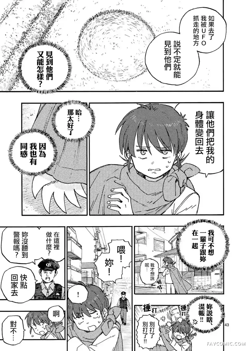 雷雷雷第01話P44