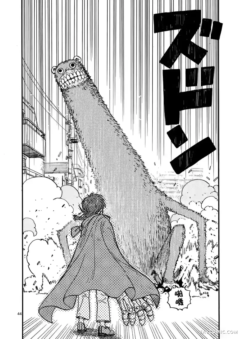 雷雷雷第01話P45