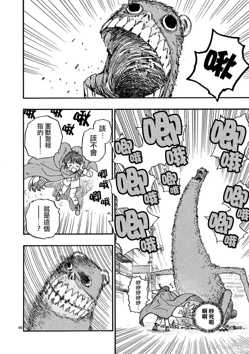 雷雷雷第01話P47