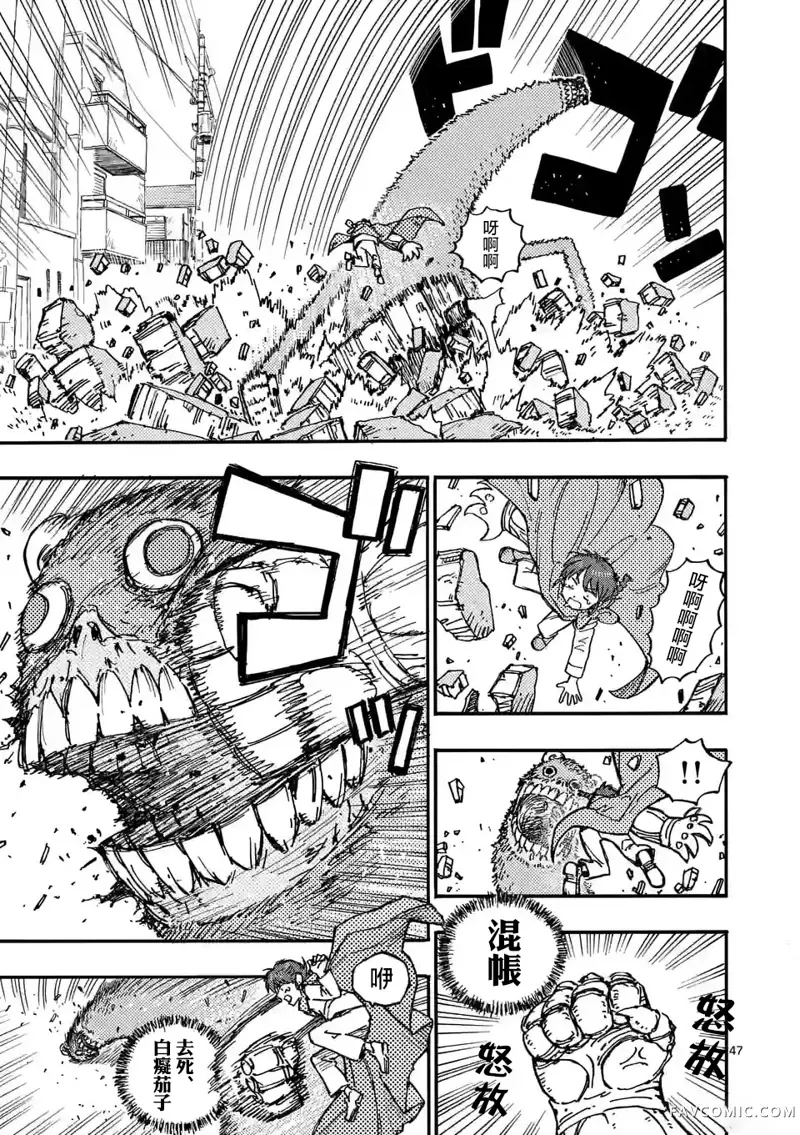 雷雷雷第01話P48