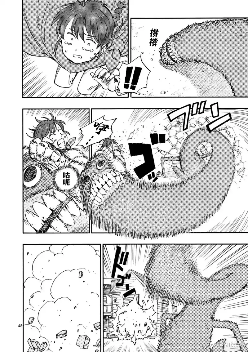 雷雷雷第01話P49