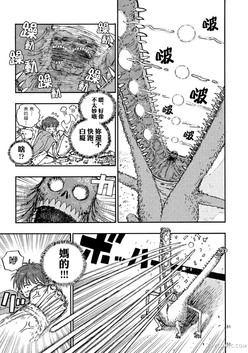 雷雷雷第01話P52
