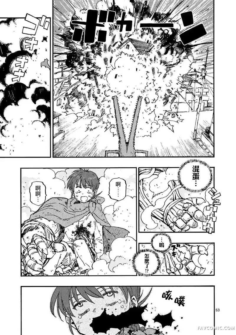 雷雷雷第01話P54