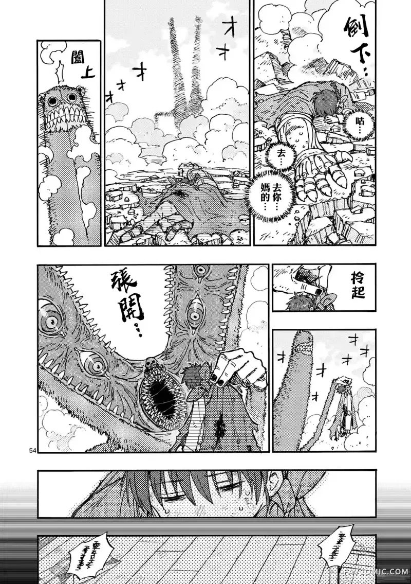 雷雷雷第01話P55