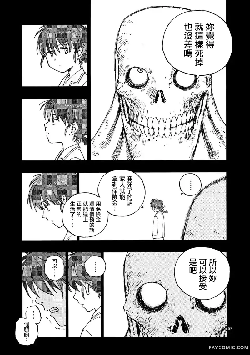 雷雷雷第01話P58