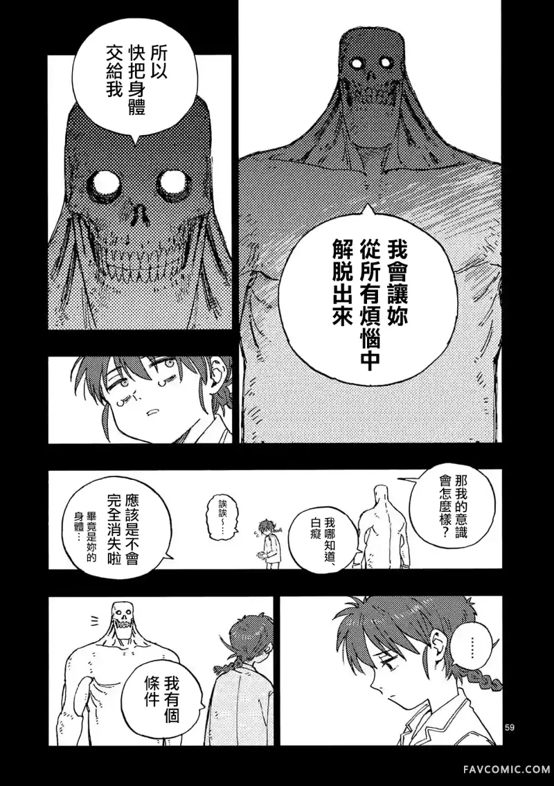 雷雷雷第01話P60