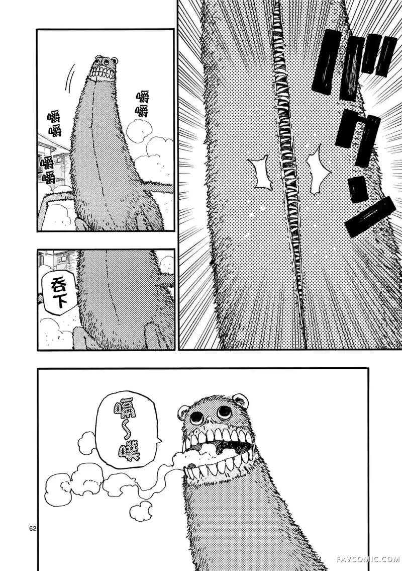 雷雷雷第01話P63