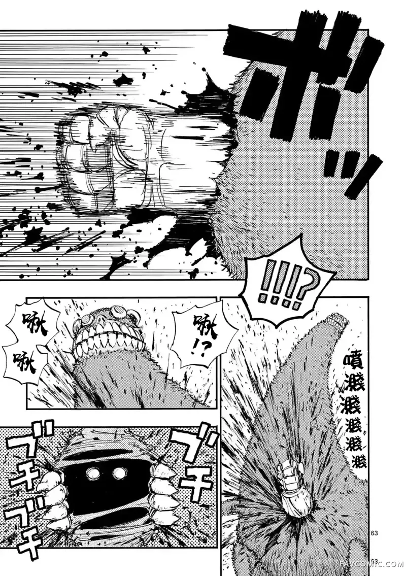 雷雷雷第01話P64