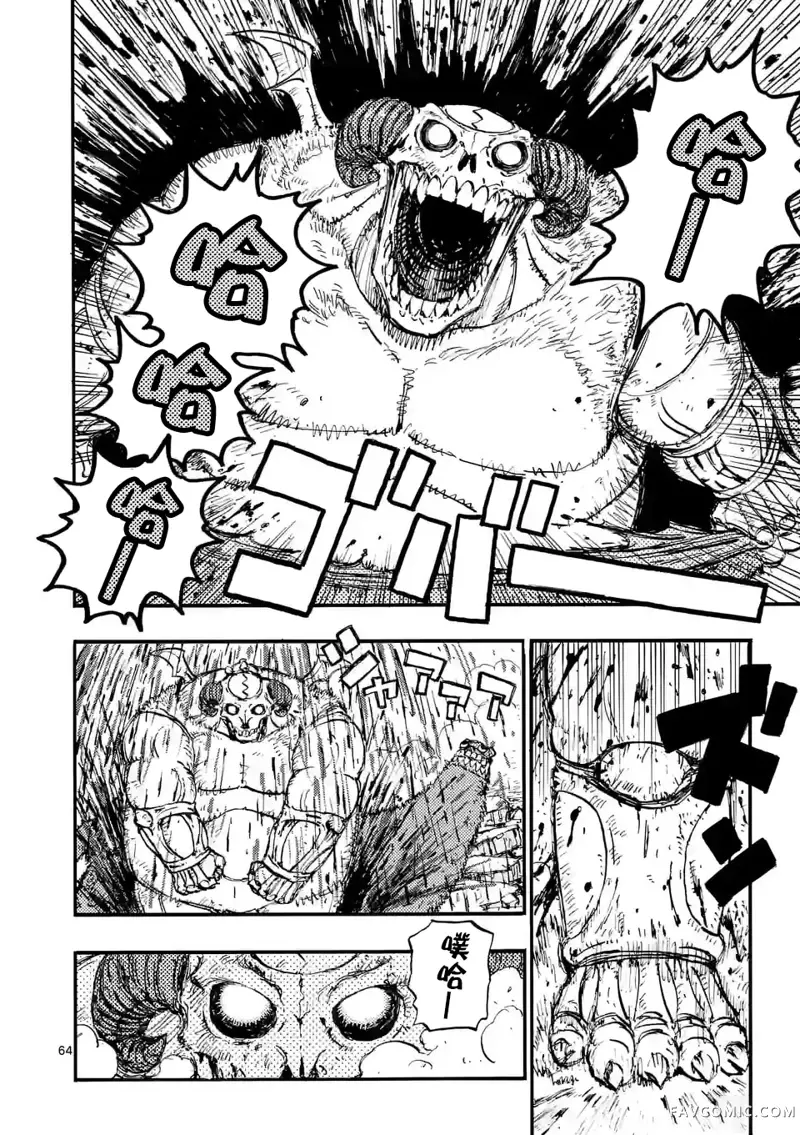 雷雷雷第01話P65