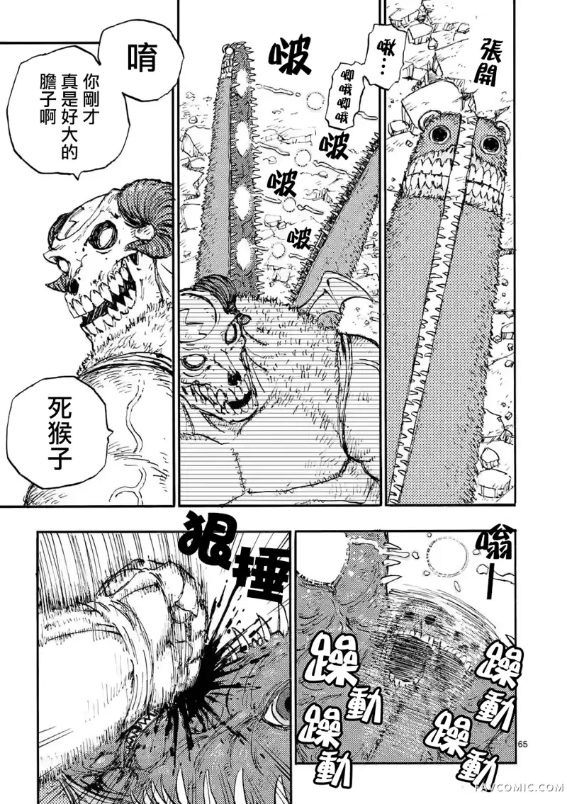 雷雷雷第01話P66