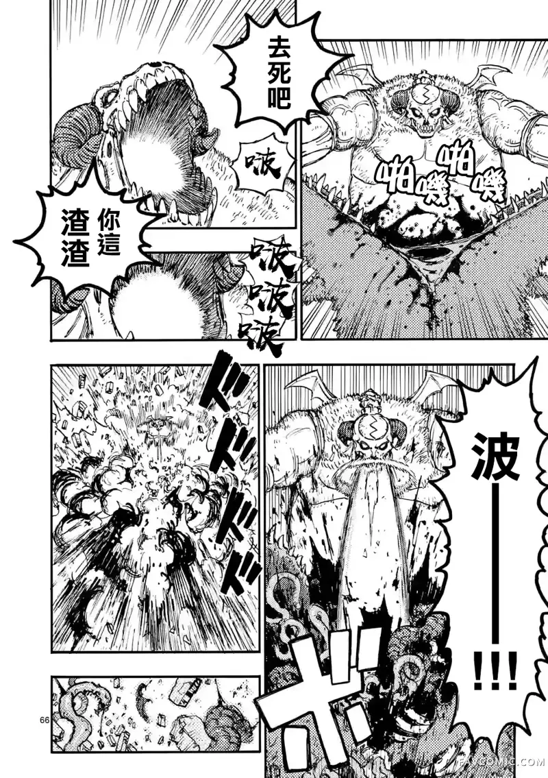 雷雷雷第01話P67