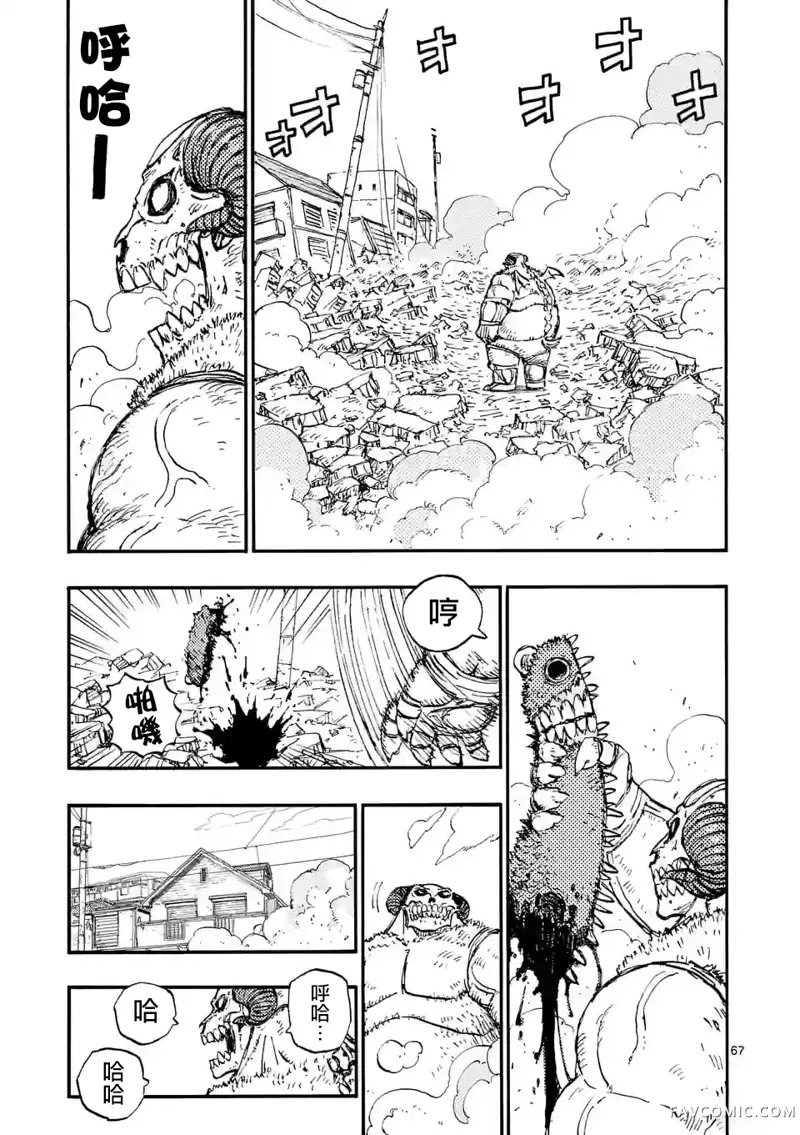 雷雷雷第01話P68