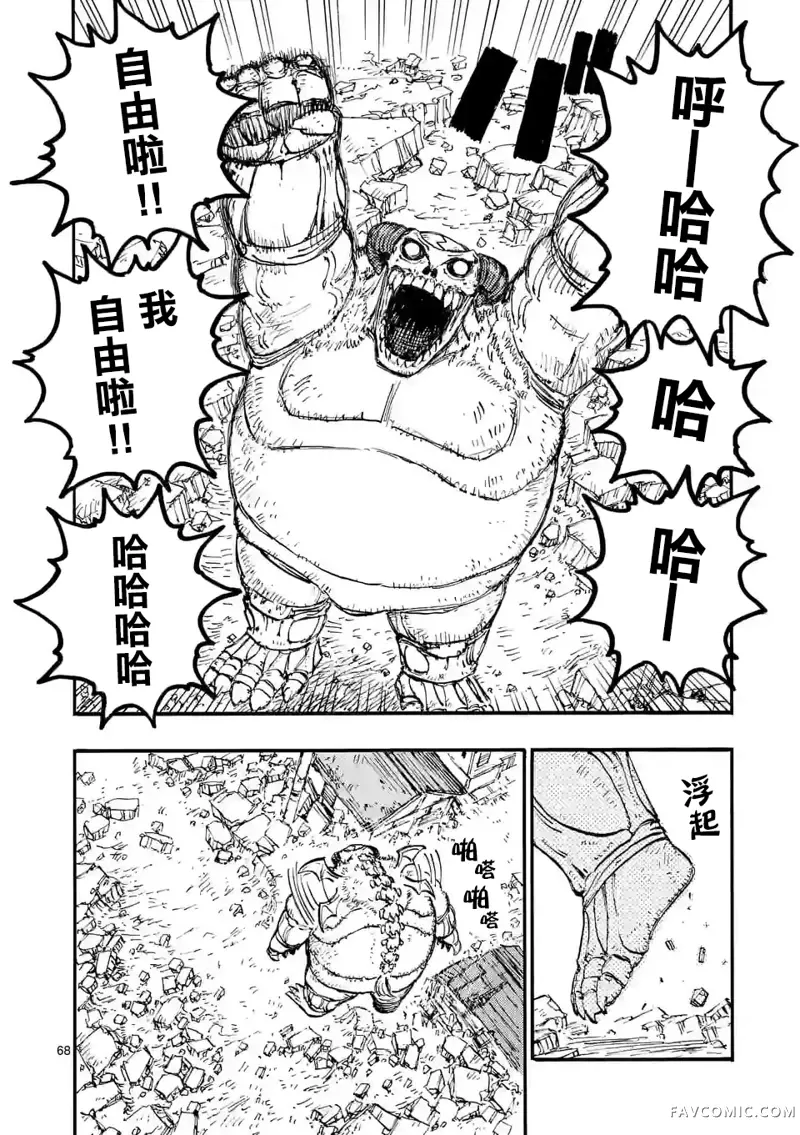 雷雷雷第01話P69