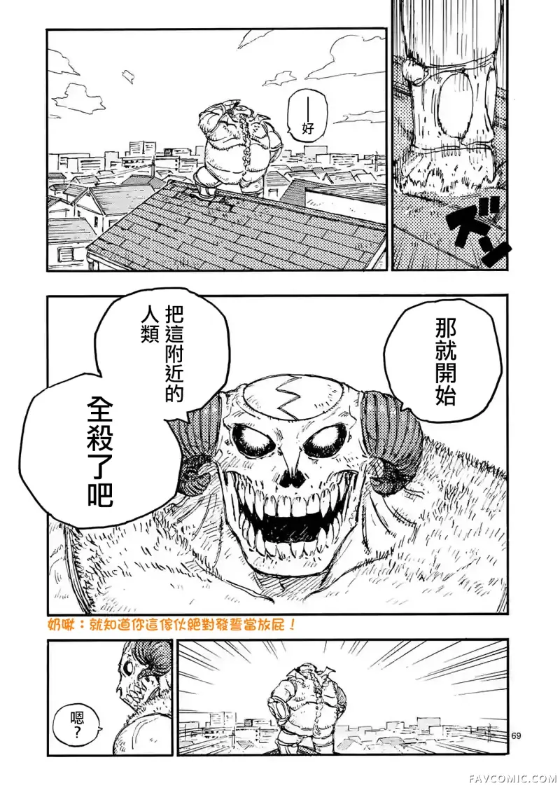 雷雷雷第01話P70