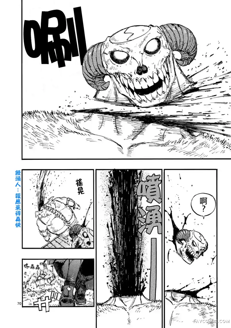 雷雷雷第01話P71