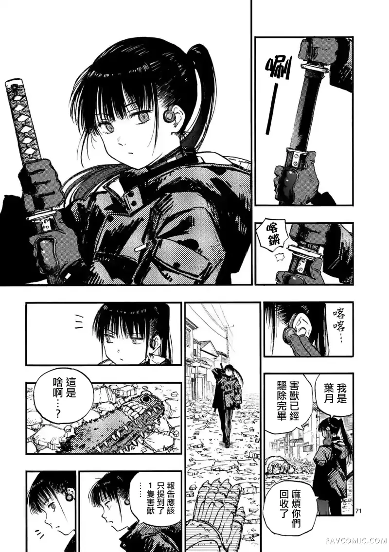 雷雷雷第01話P72