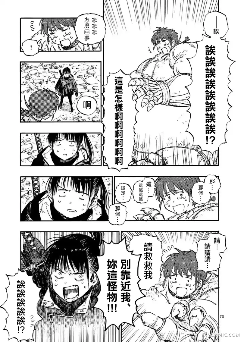 雷雷雷第01話P74