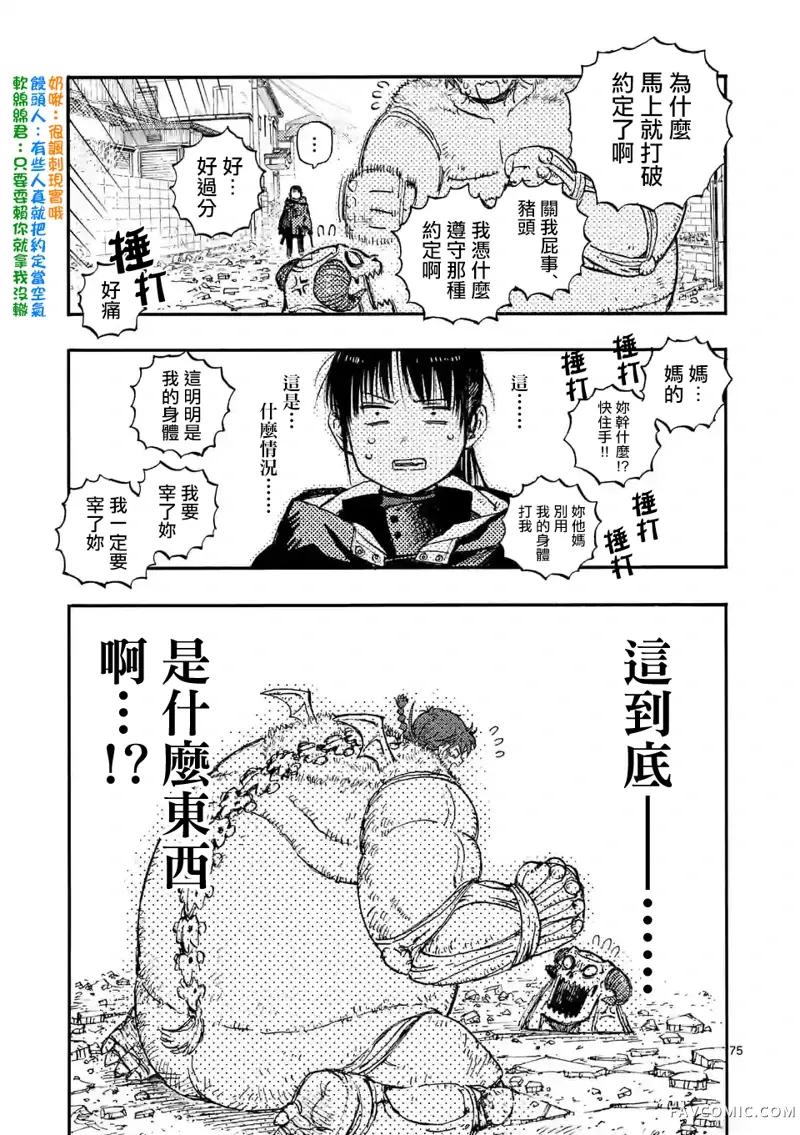 雷雷雷第01話P76