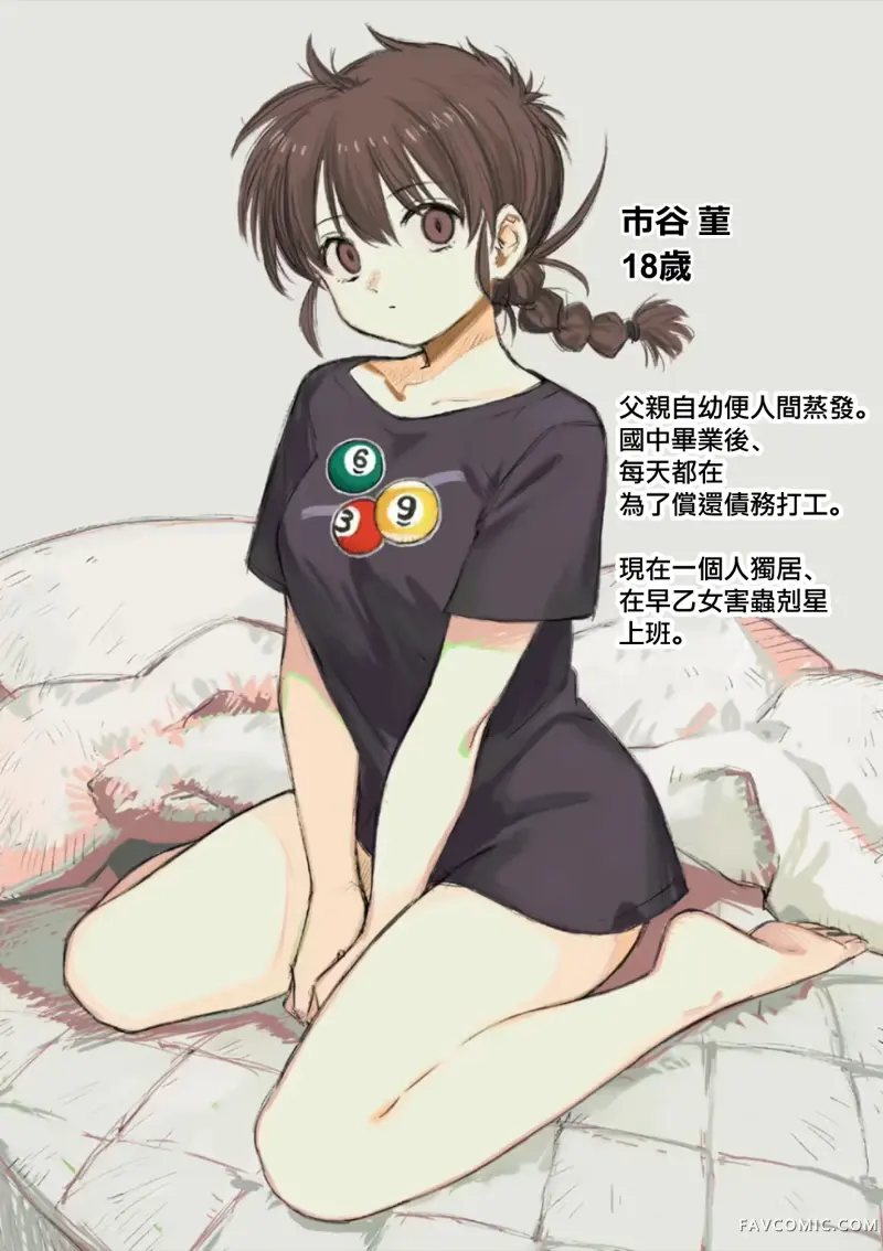 雷雷雷第01話P79