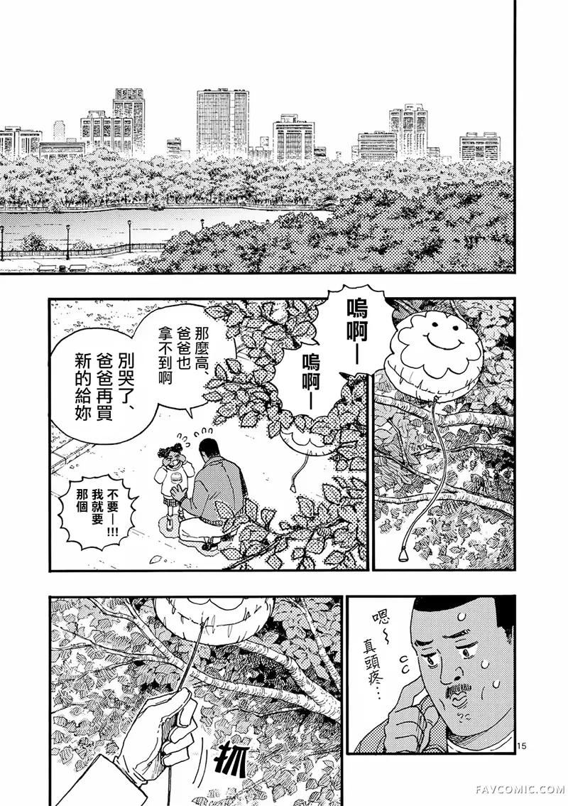 雷雷雷第45.2話P1