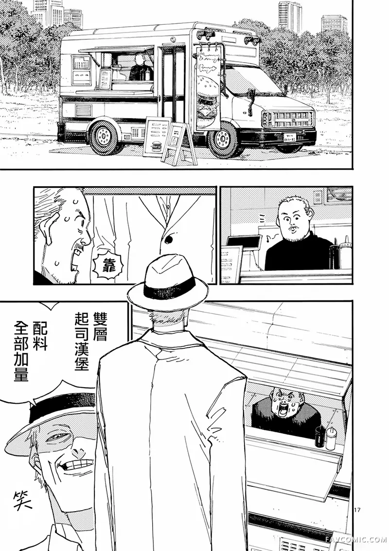 雷雷雷第45.2話P3