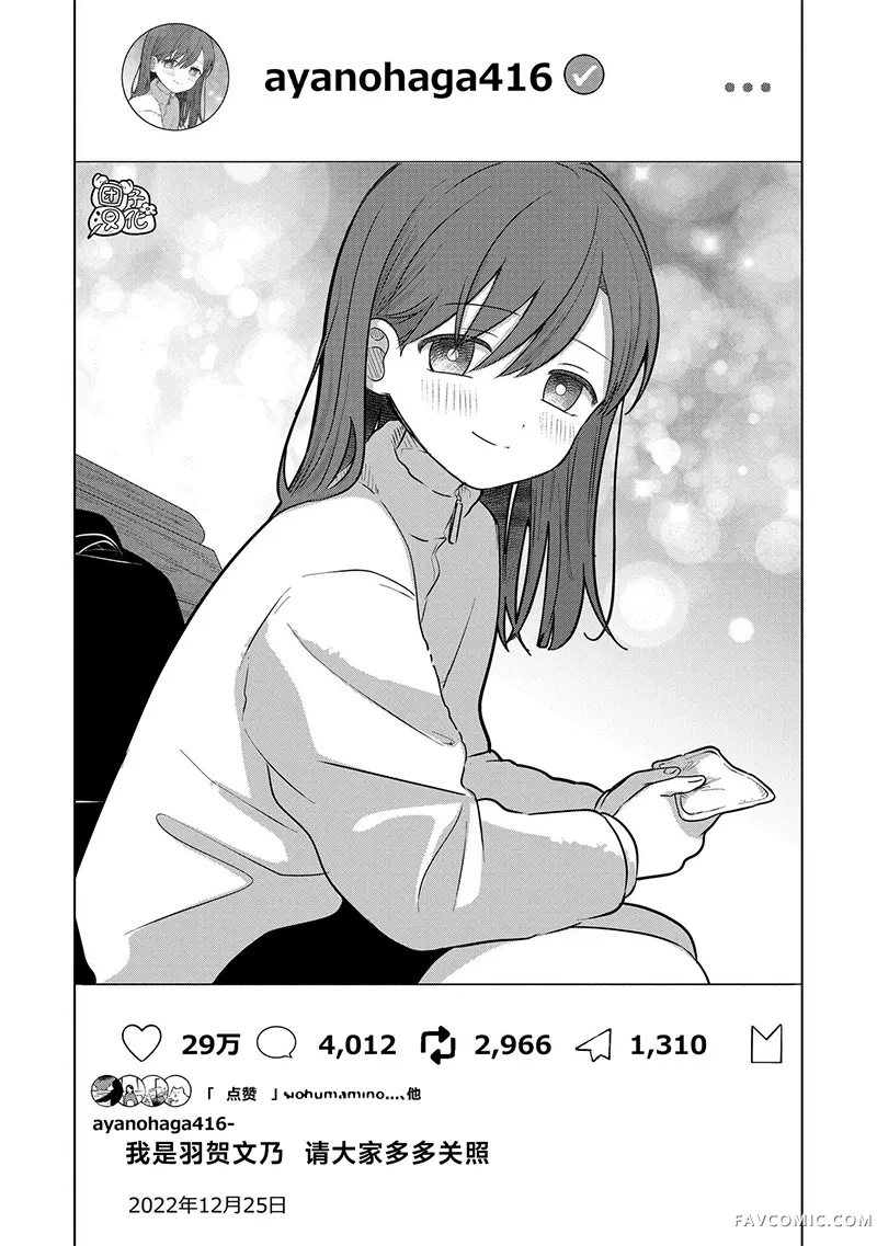 情书与13岁女演员第40話P2