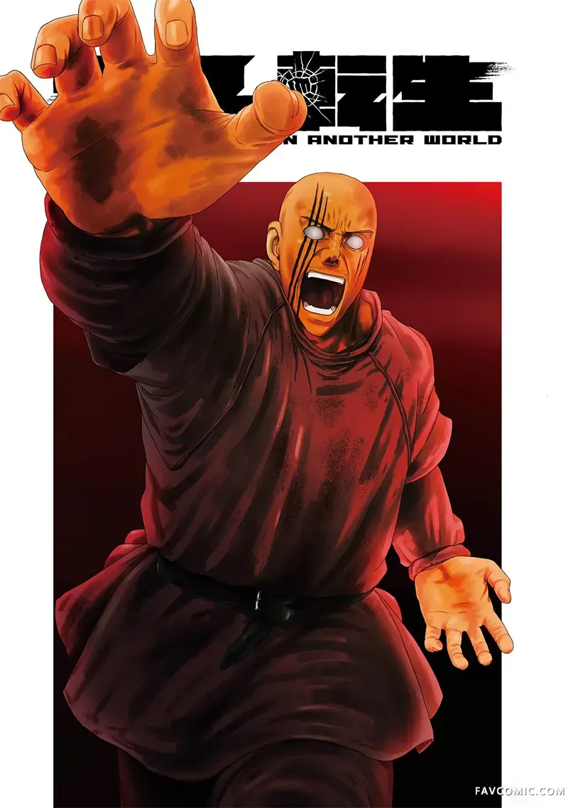 野人转生第52话机翻P3