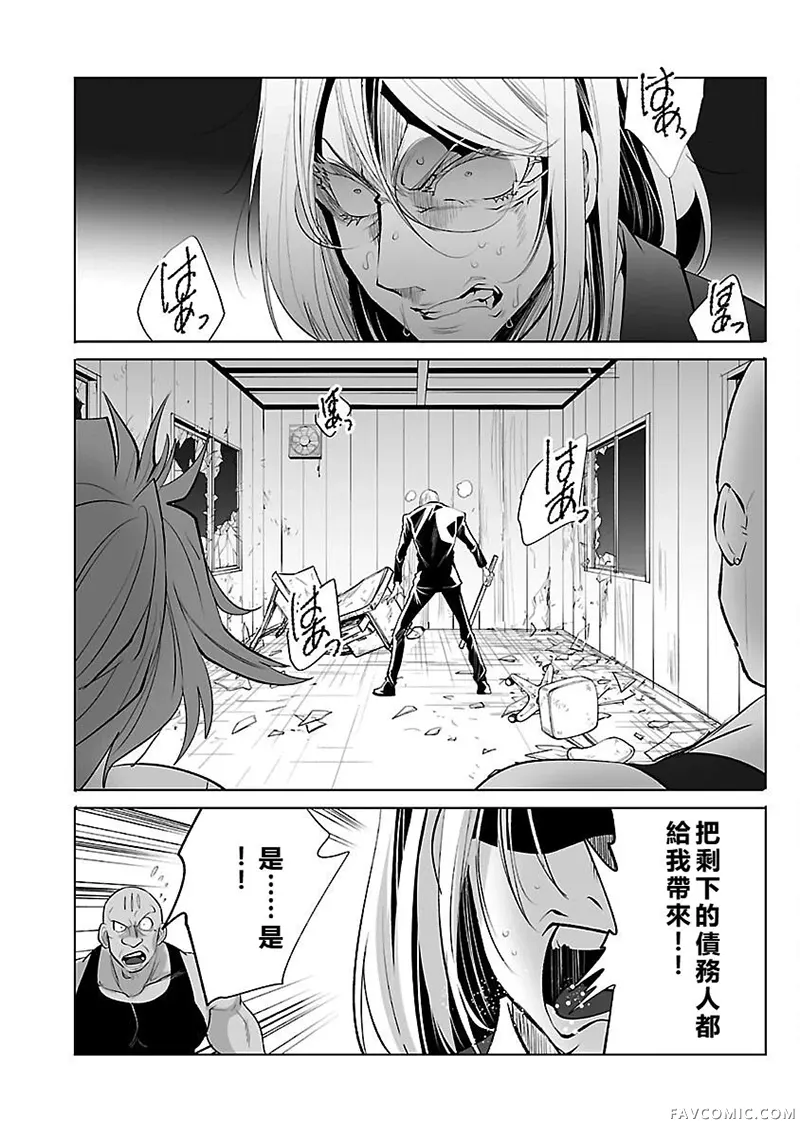 巨虫山脉第46话机翻P3