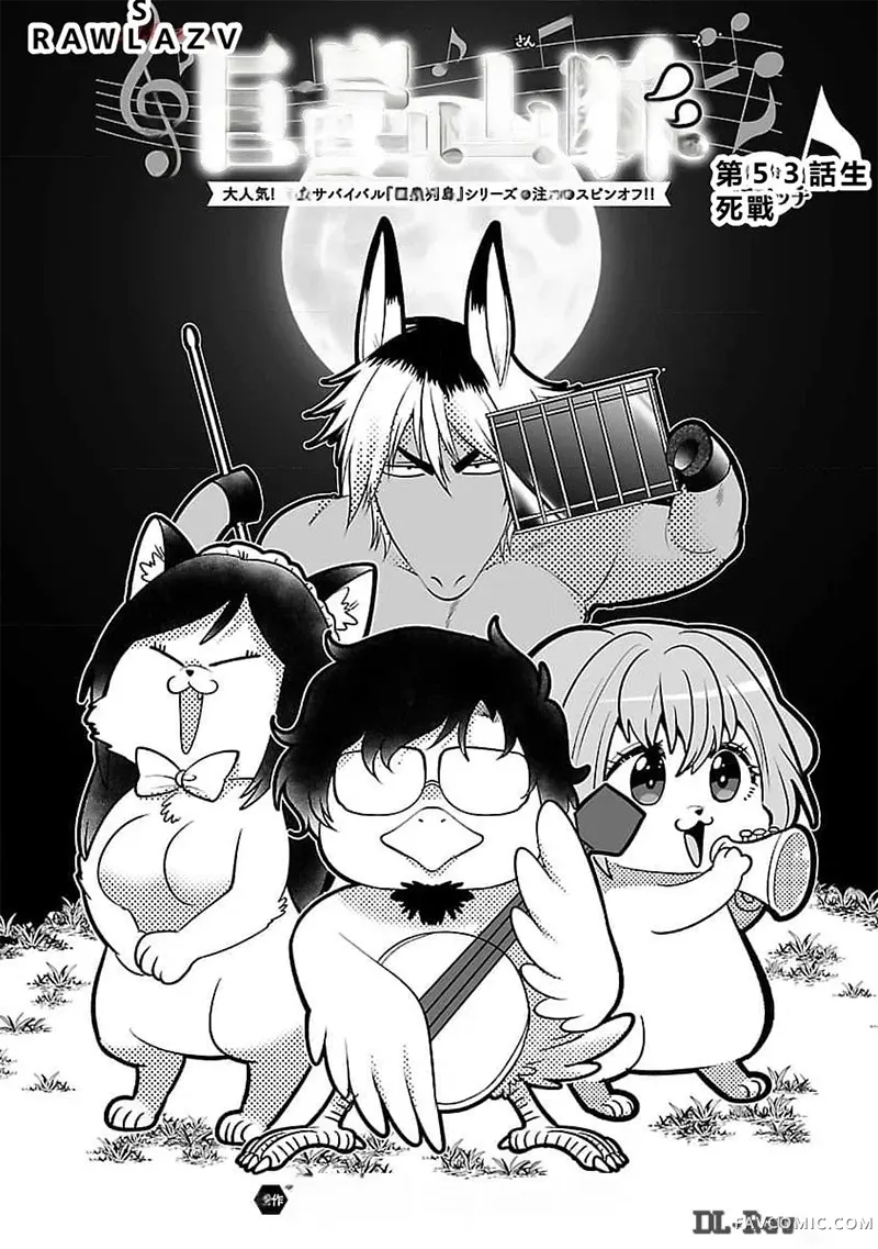 巨虫山脉第53话机翻P2