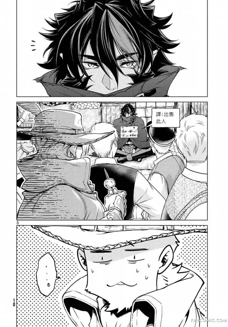 边境的老骑士第06话P6