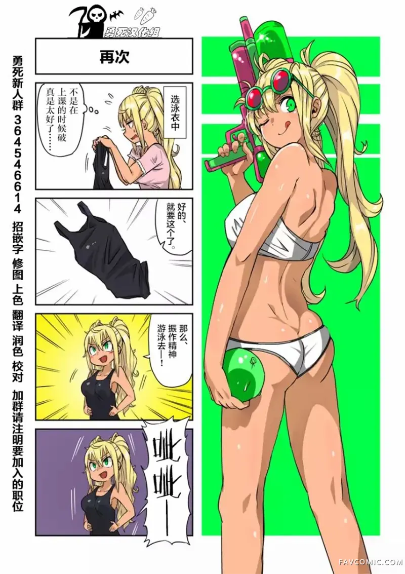 肌肉少女：哑铃，能举多少公斤？第04话P12