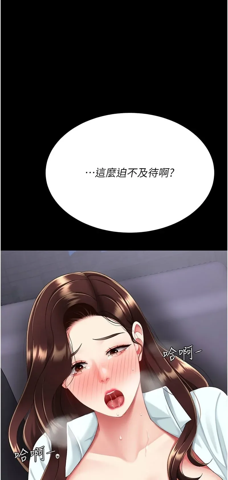 复仇母女丼第138话P1