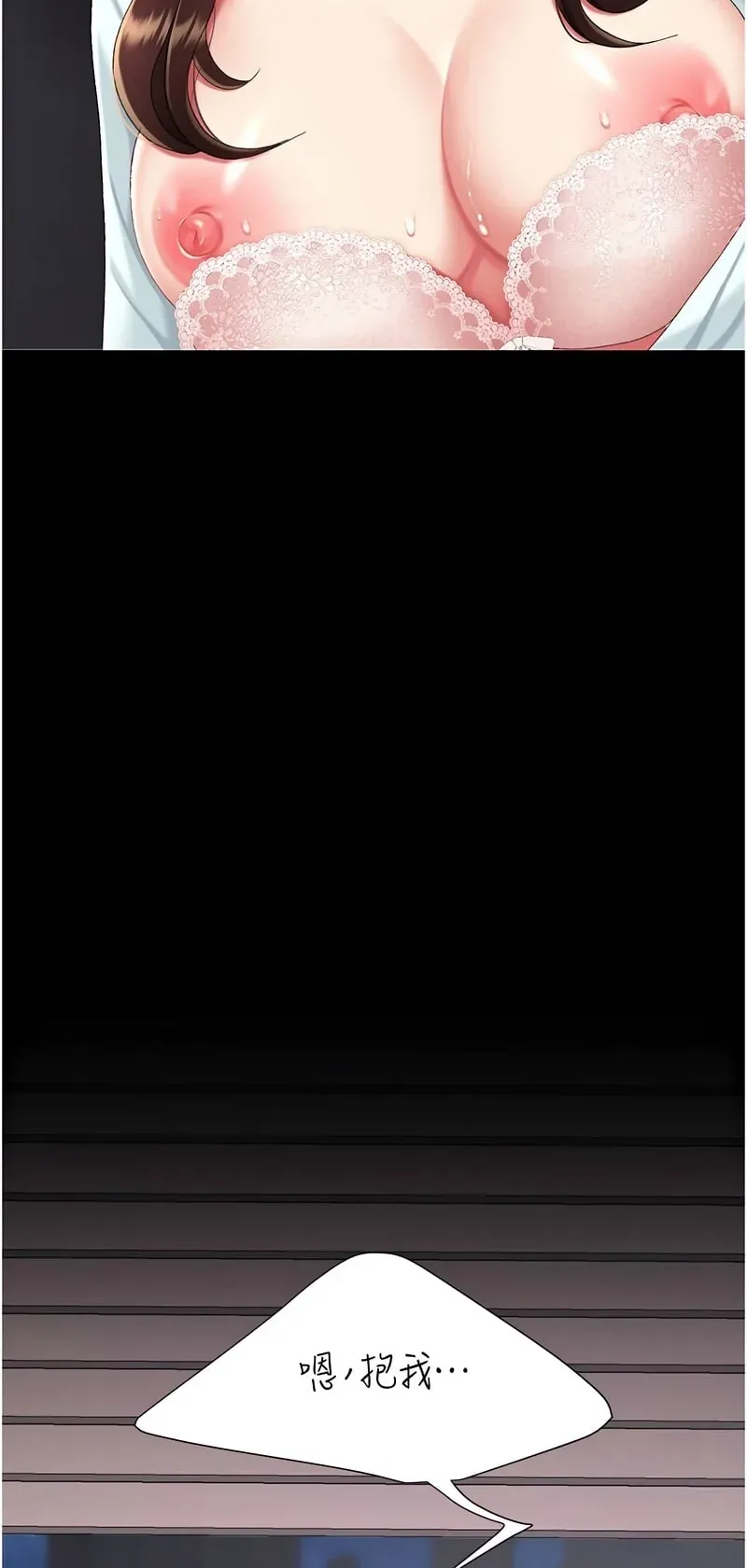 复仇母女丼第138话P2